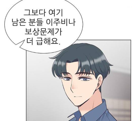 보듬보듬 29화 58