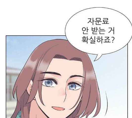 보듬보듬 29화 60