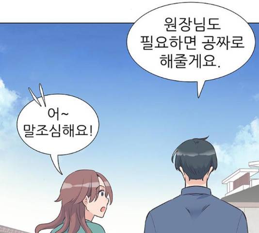 보듬보듬 29화 64