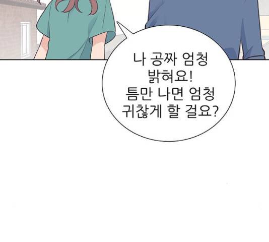 보듬보듬 29화 65