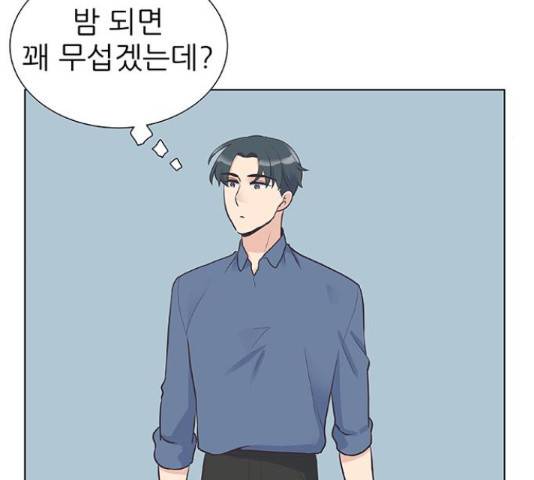보듬보듬 29화 75
