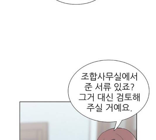 보듬보듬 29화 78
