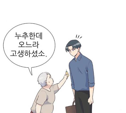 보듬보듬 29화 82