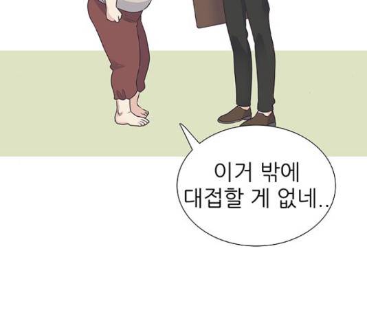 보듬보듬 29화 83