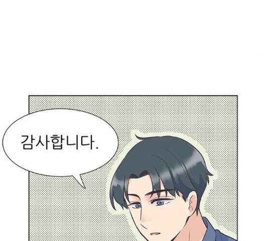 보듬보듬 29화 84
