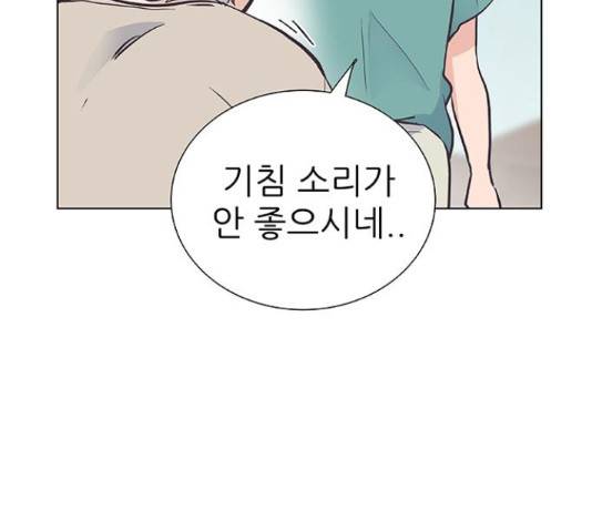 보듬보듬 29화 87