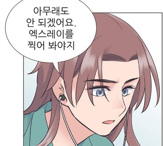 보듬보듬 29화 90