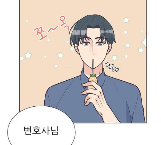 보듬보듬 29화 92