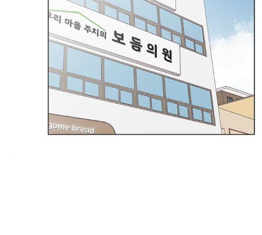 보듬보듬 29화 99