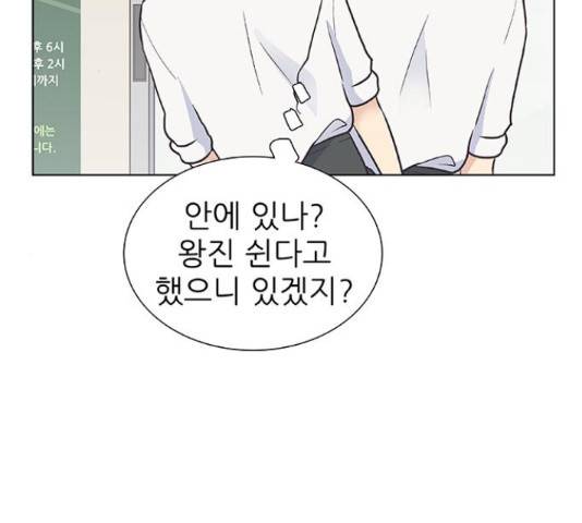 보듬보듬 29화 101