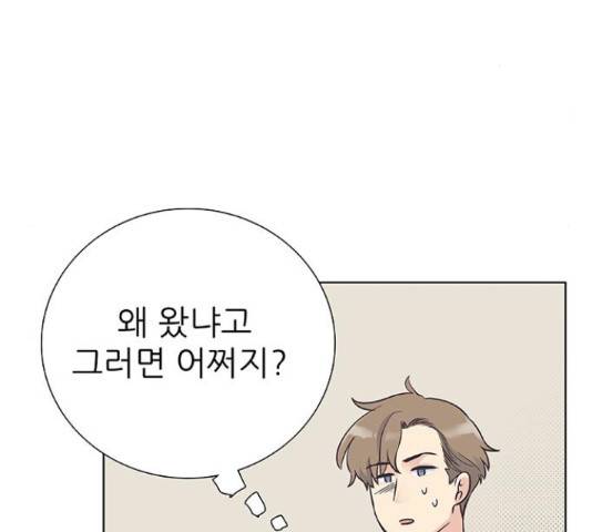 보듬보듬 29화 102