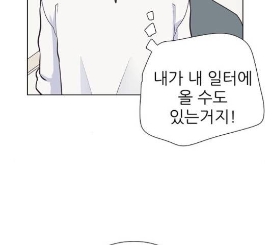 보듬보듬 29화 105