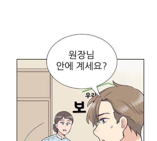 보듬보듬 29화 110