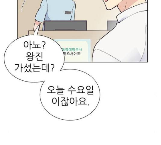 보듬보듬 29화 111