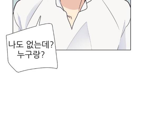 보듬보듬 29화 113