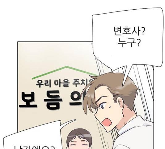 보듬보듬 29화 116