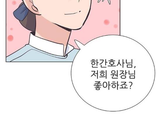 보듬보듬 29화 119