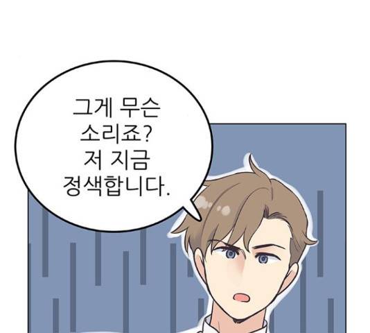 보듬보듬 29화 120