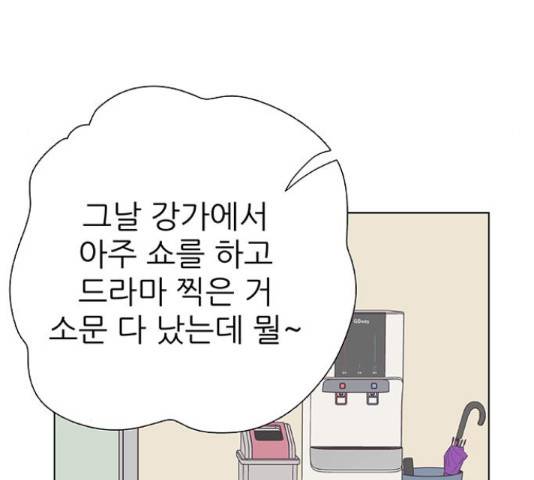 보듬보듬 29화 122
