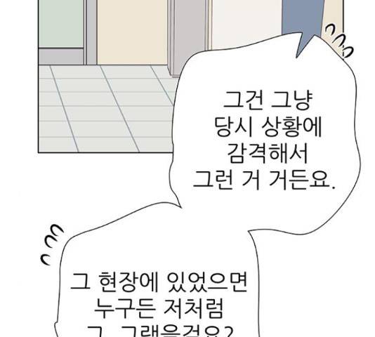 보듬보듬 29화 123