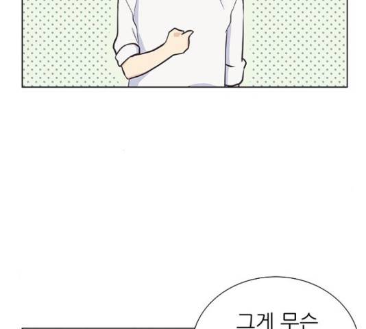 보듬보듬 29화 129