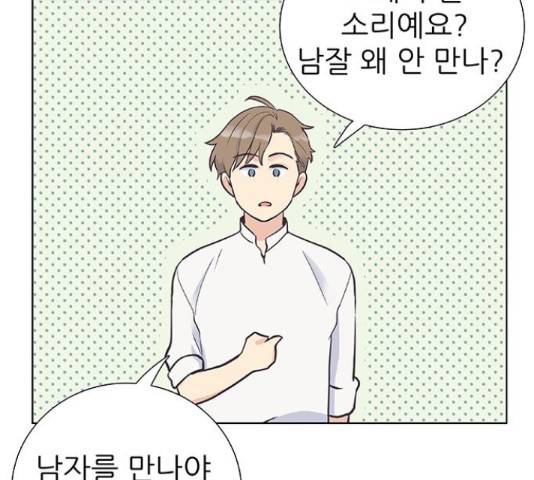 보듬보듬 29화 130