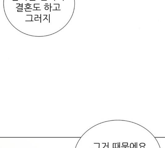 보듬보듬 29화 131