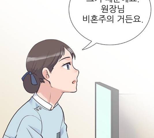 보듬보듬 29화 132