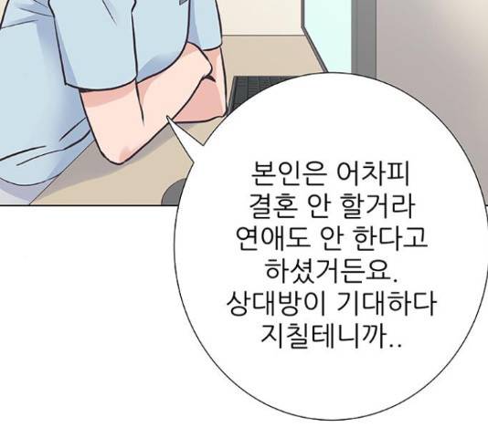 보듬보듬 29화 133