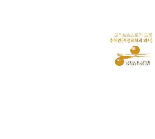 보듬보듬 29화 137