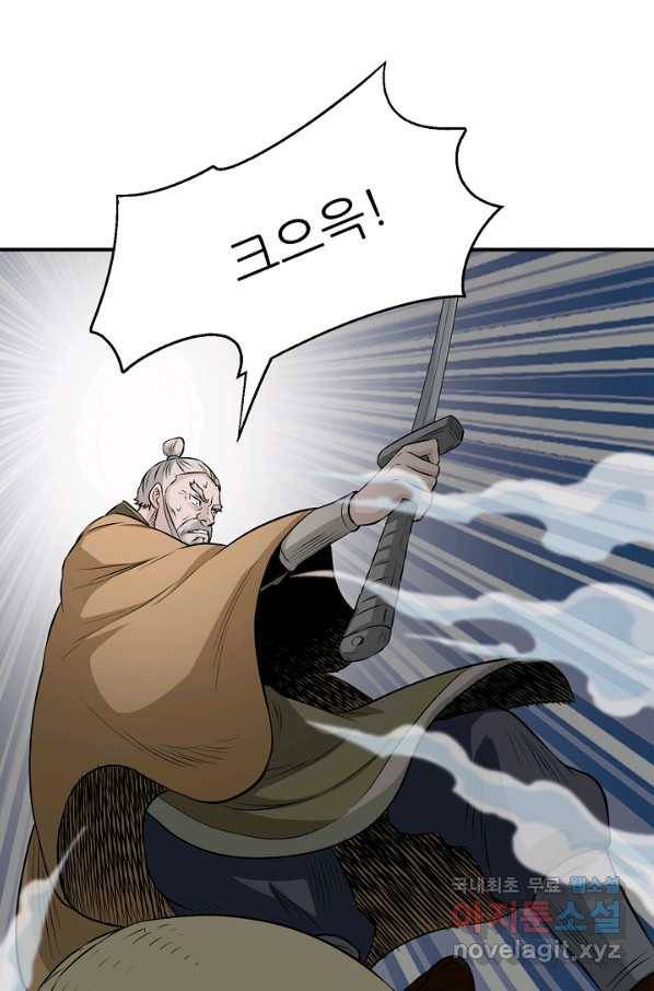 광룡기 116화 3