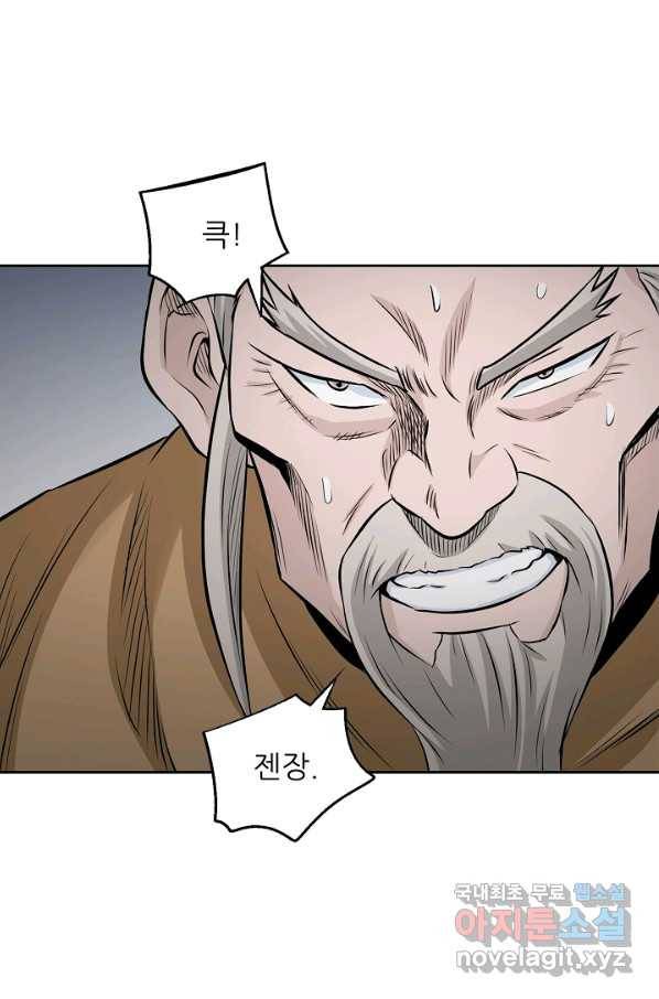 광룡기 116화 6
