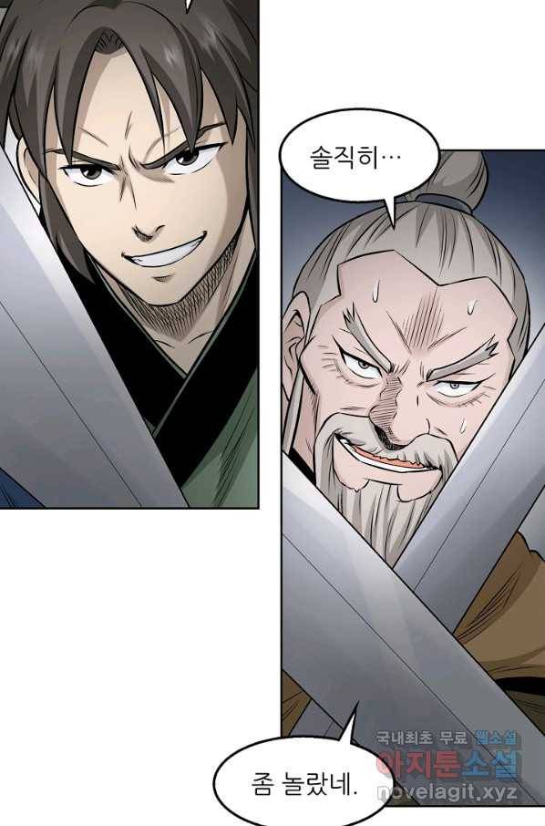 광룡기 116화 17