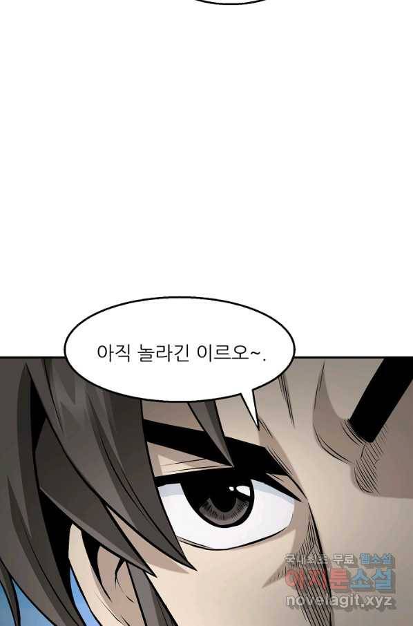 광룡기 116화 18