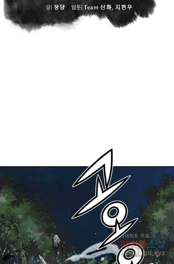 광룡기 116화 22