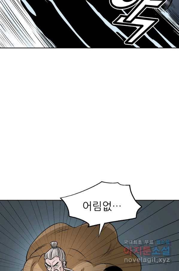 광룡기 116화 25