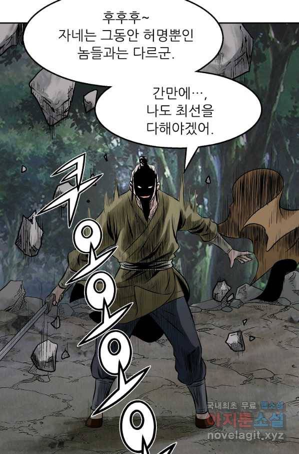 광룡기 116화 34