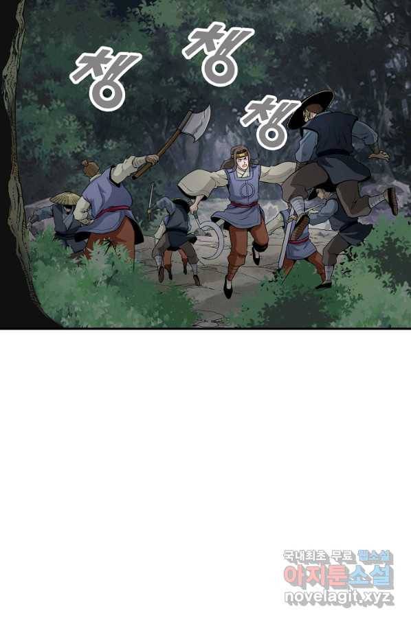 광룡기 116화 39