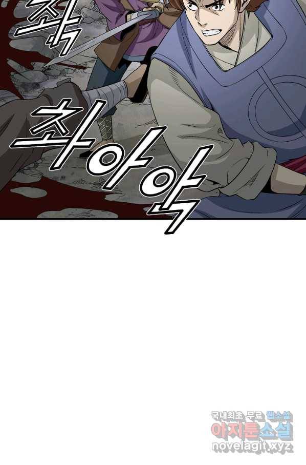 광룡기 116화 42