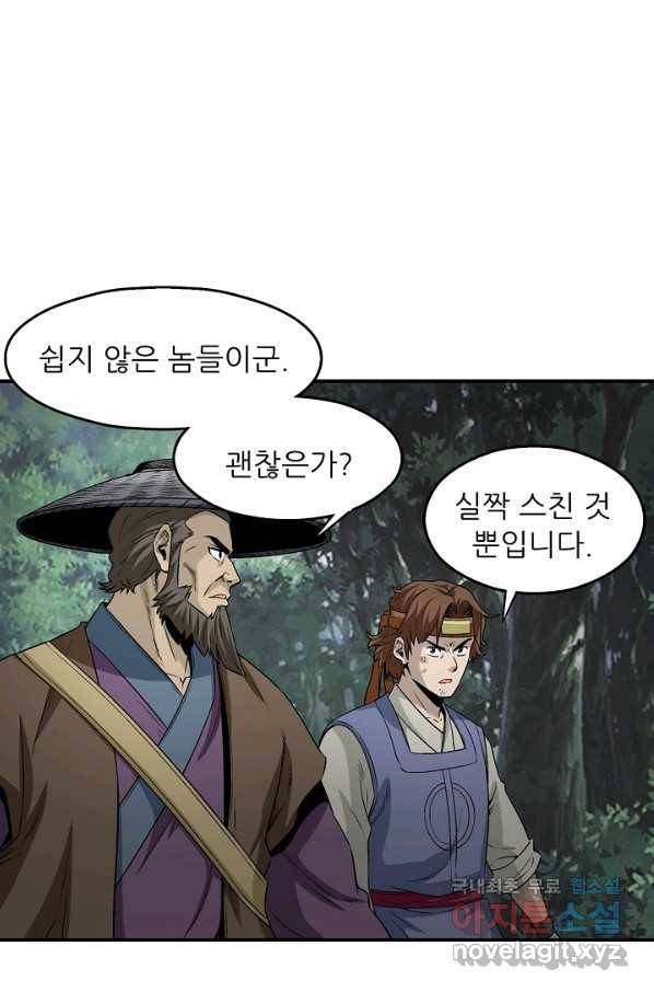 광룡기 116화 44