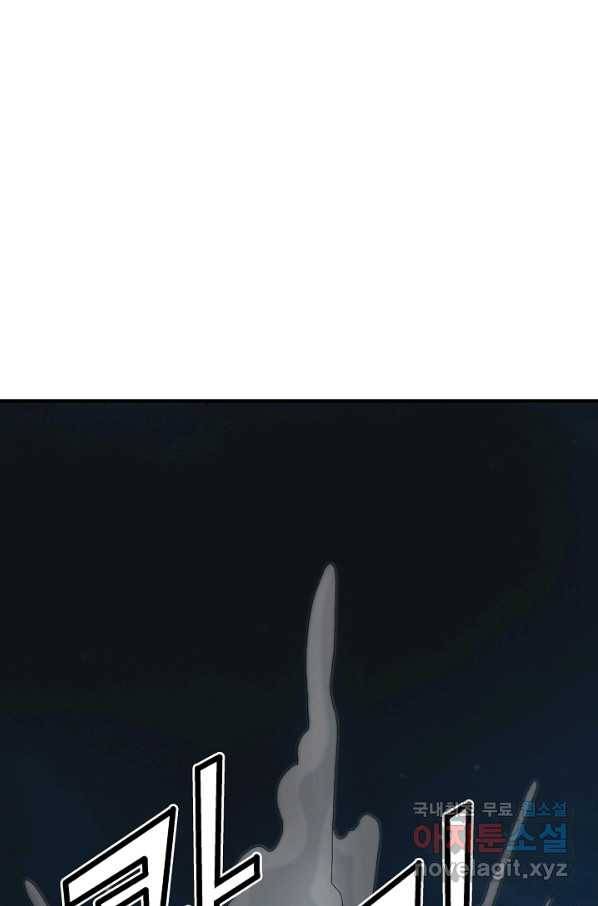광룡기 116화 45