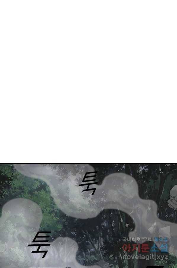 광룡기 116화 48