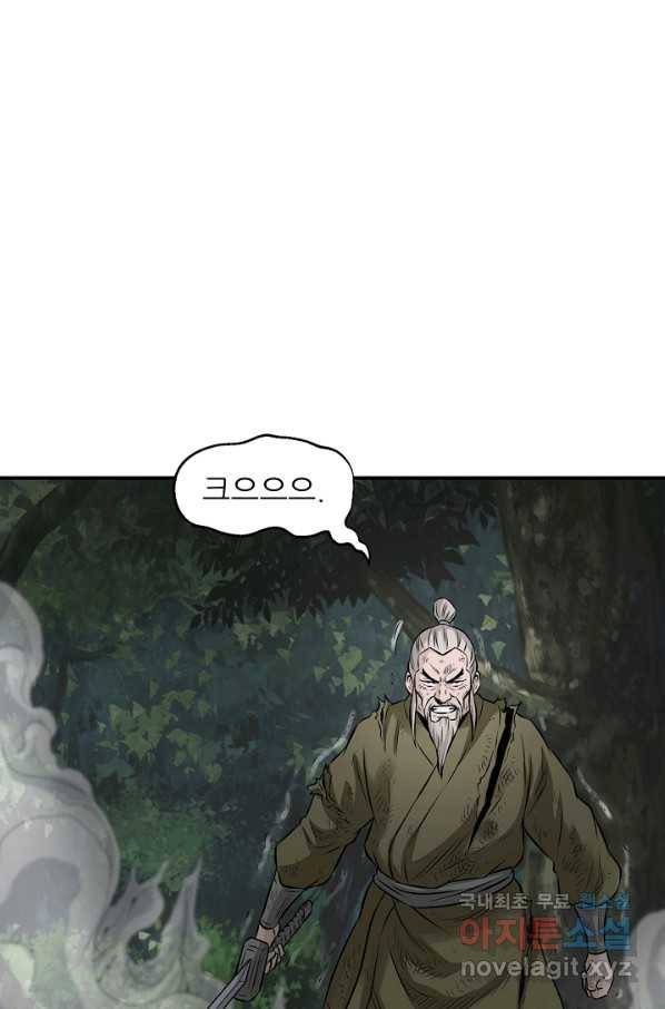 광룡기 116화 51