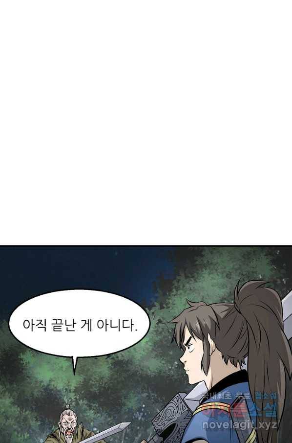 광룡기 116화 55