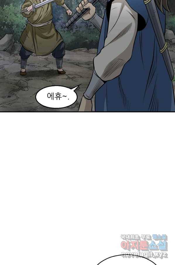 광룡기 116화 56