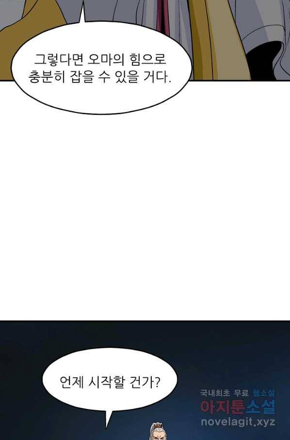 광룡기 116화 62