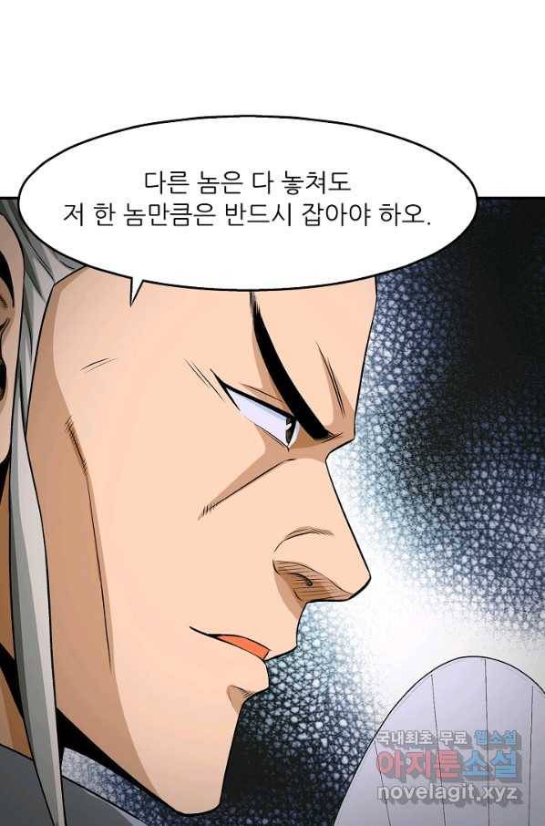 광룡기 116화 65