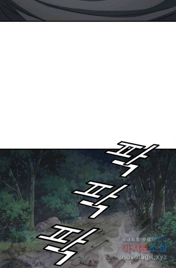광룡기 116화 68