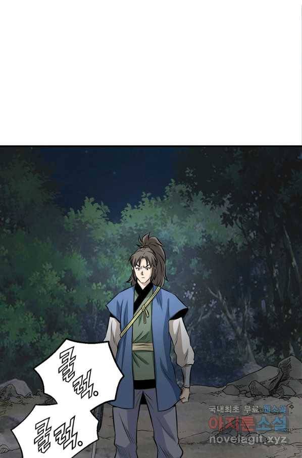 광룡기 116화 71