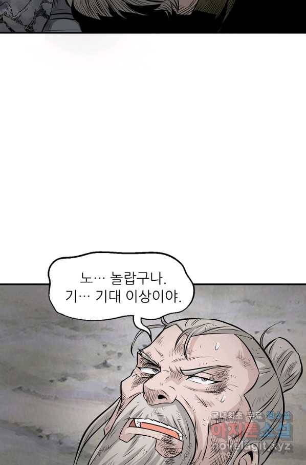 광룡기 116화 75